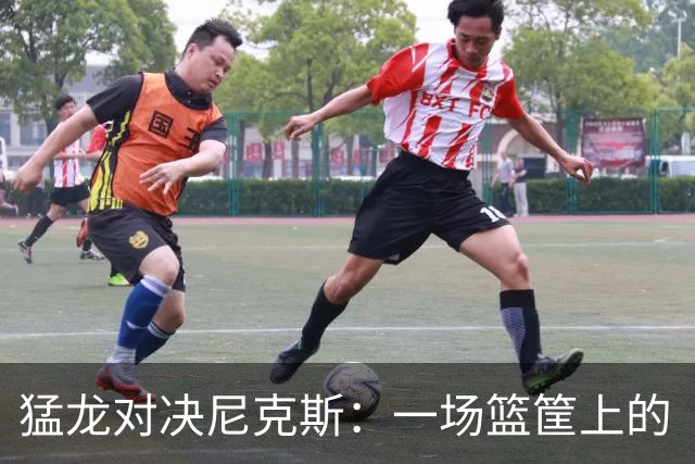 猛龙对决尼克斯：一场篮筐上的“狂欢派对